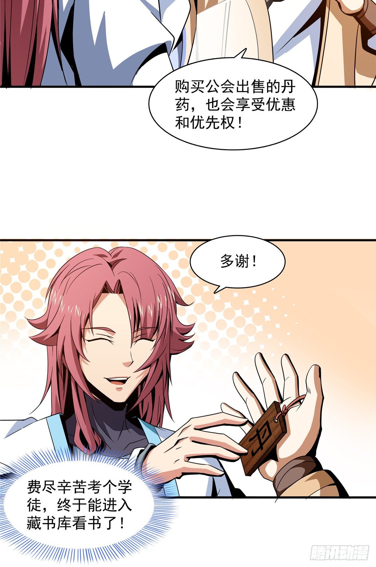 59 龙鳞草30