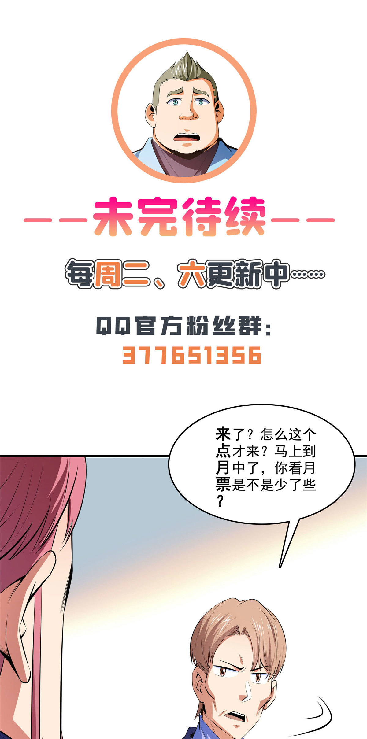 第174话  信任屋的真正考核42