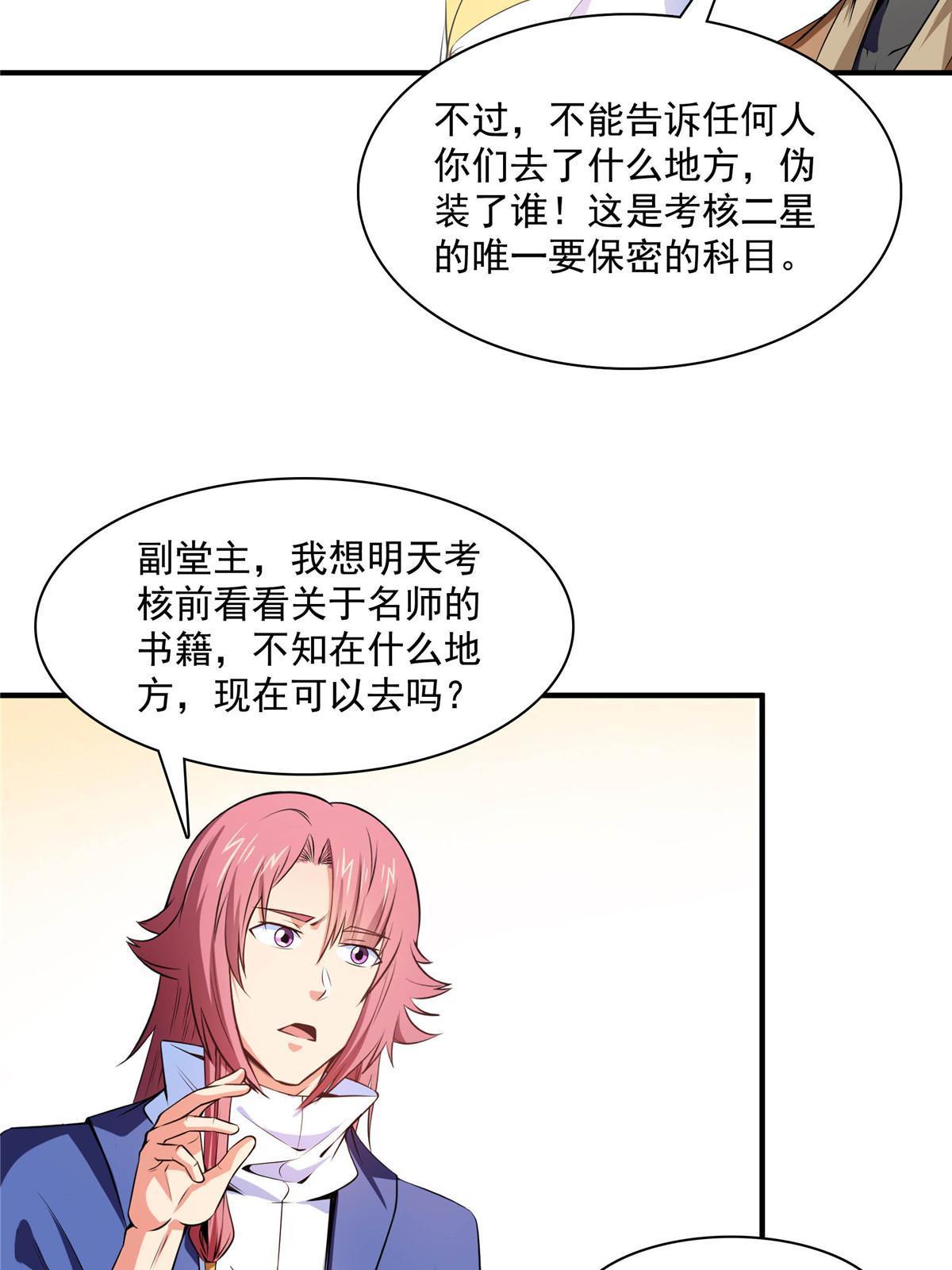 第174话  信任屋的真正考核14