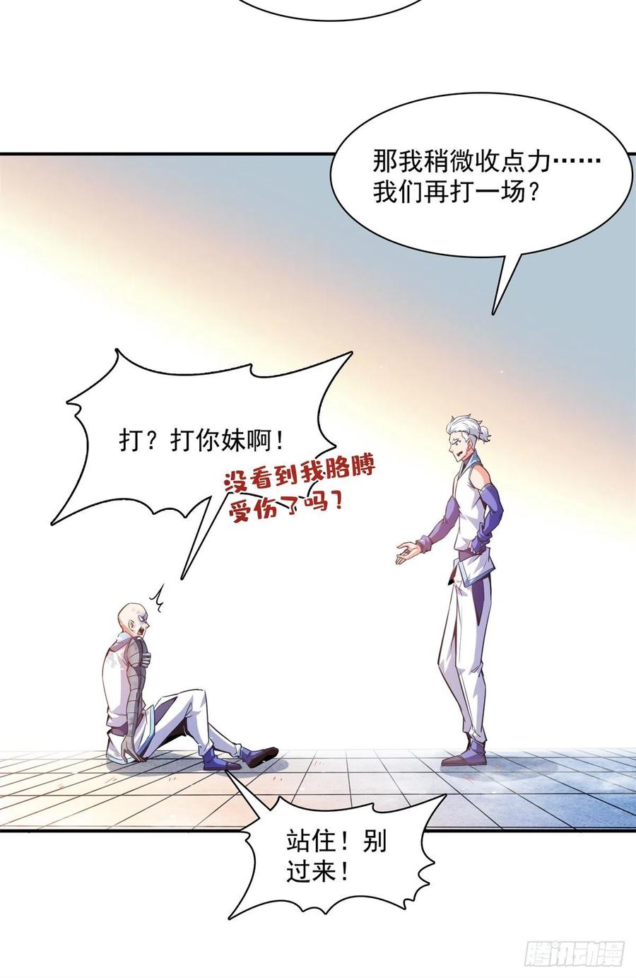 127 对拳43