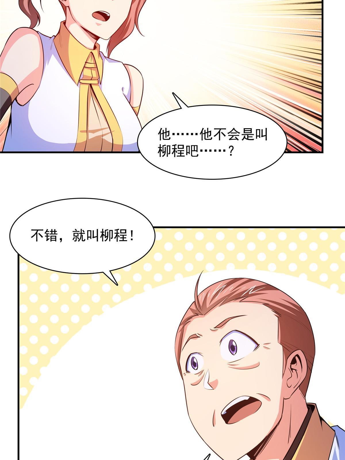 第190话  宗师境天道功法22