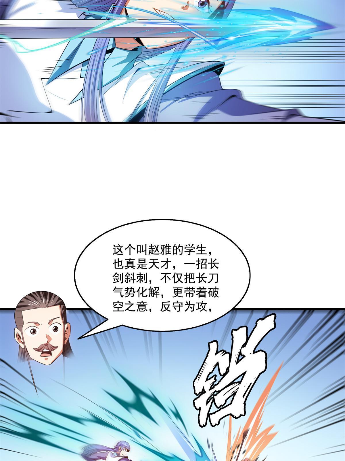 第201话  约斗开始！31