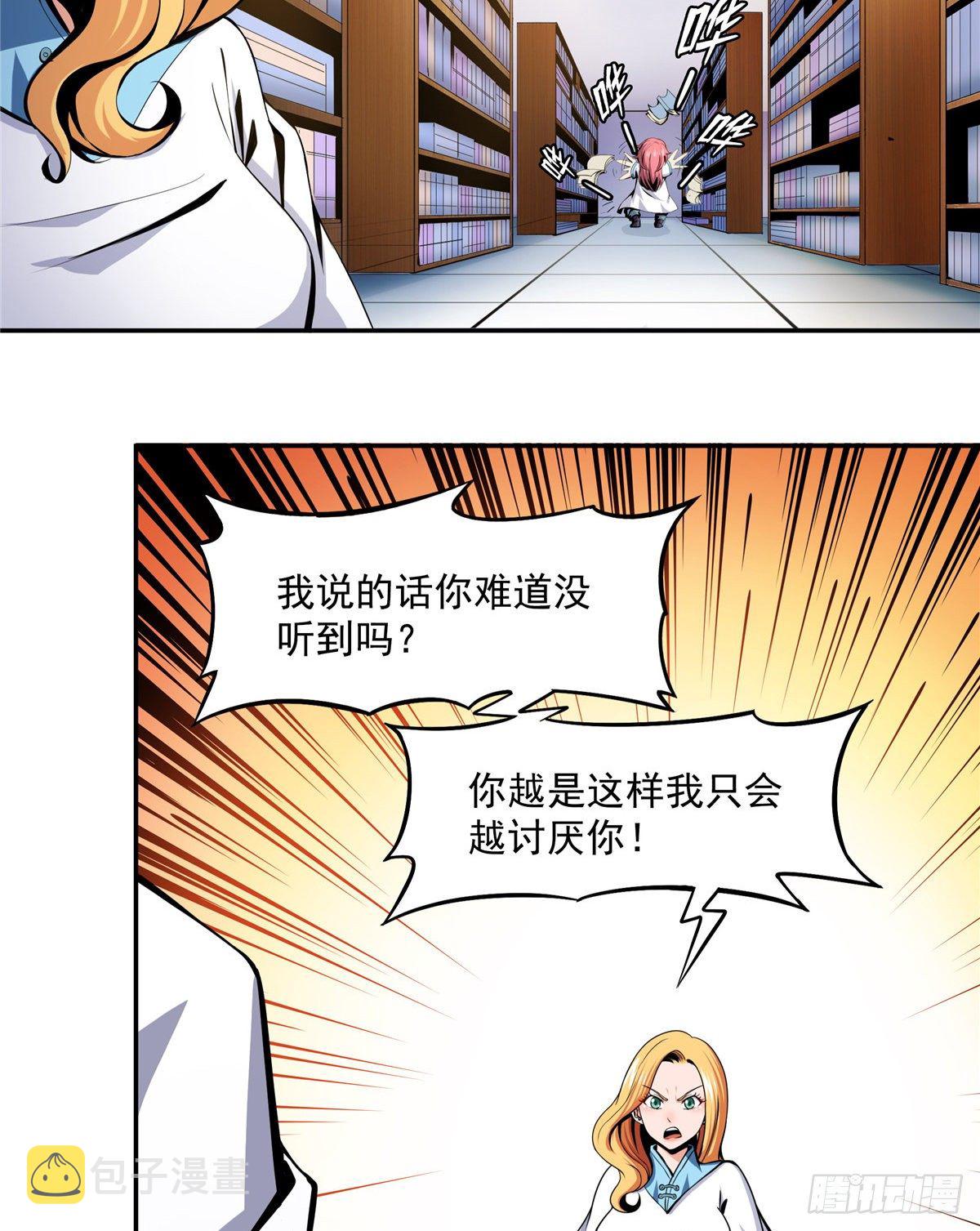 19 你有病吧!33