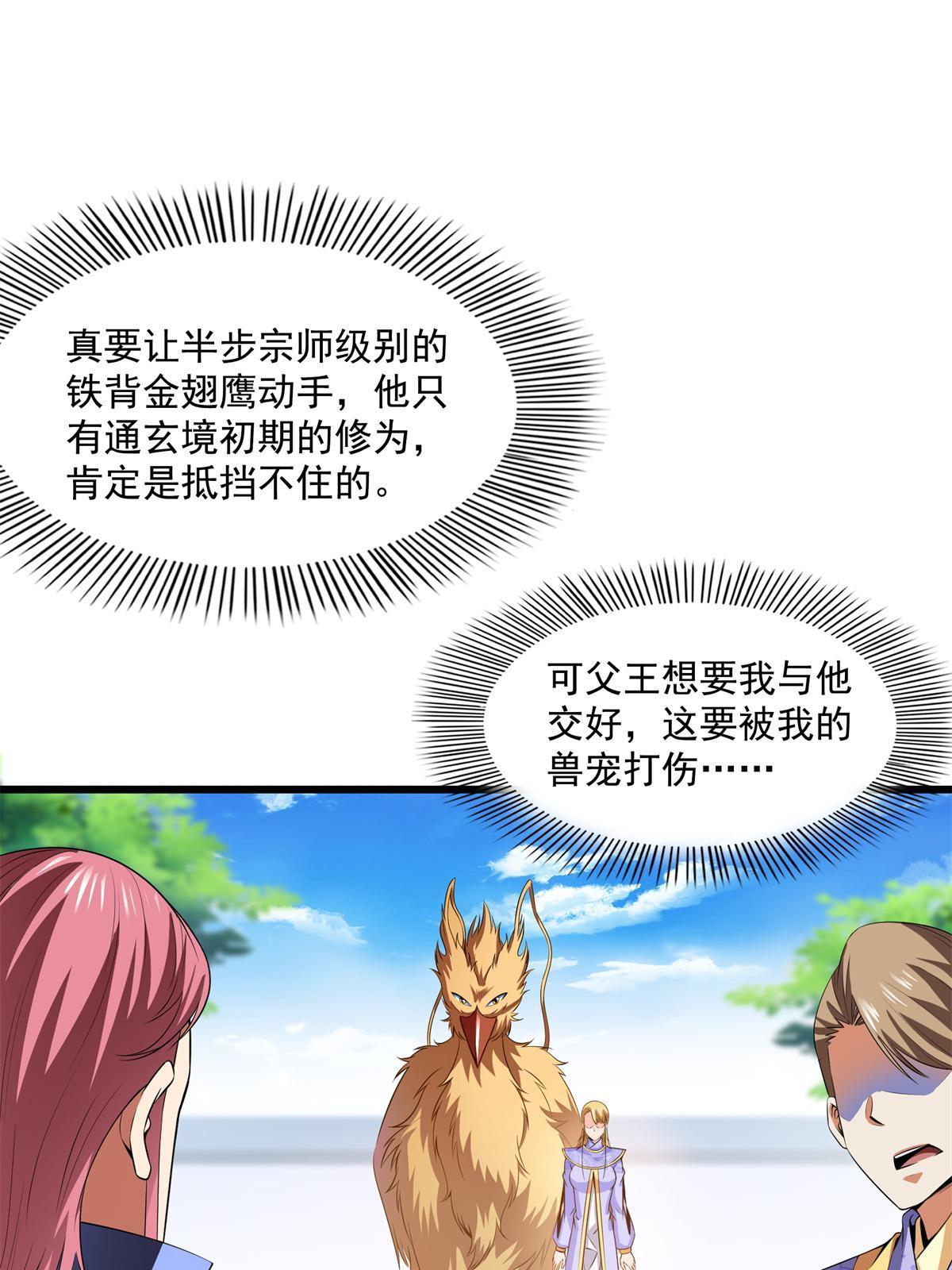 第195话  身份暴露2