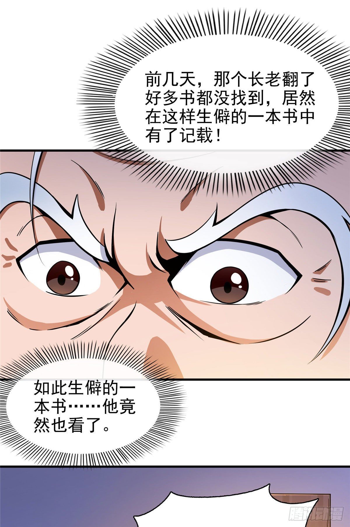 20 沈碧茹的震惊30