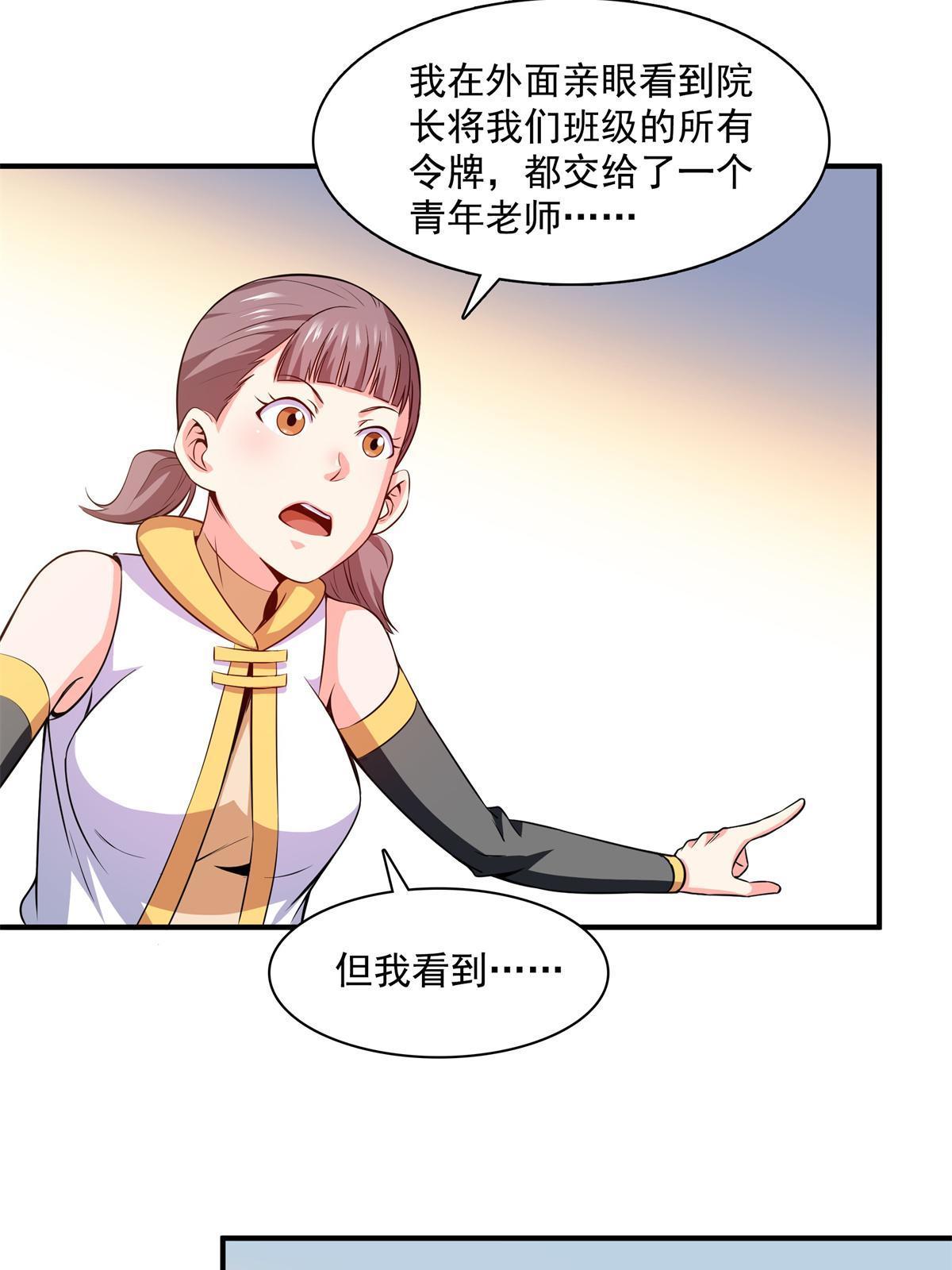 第178话  你被开除了3