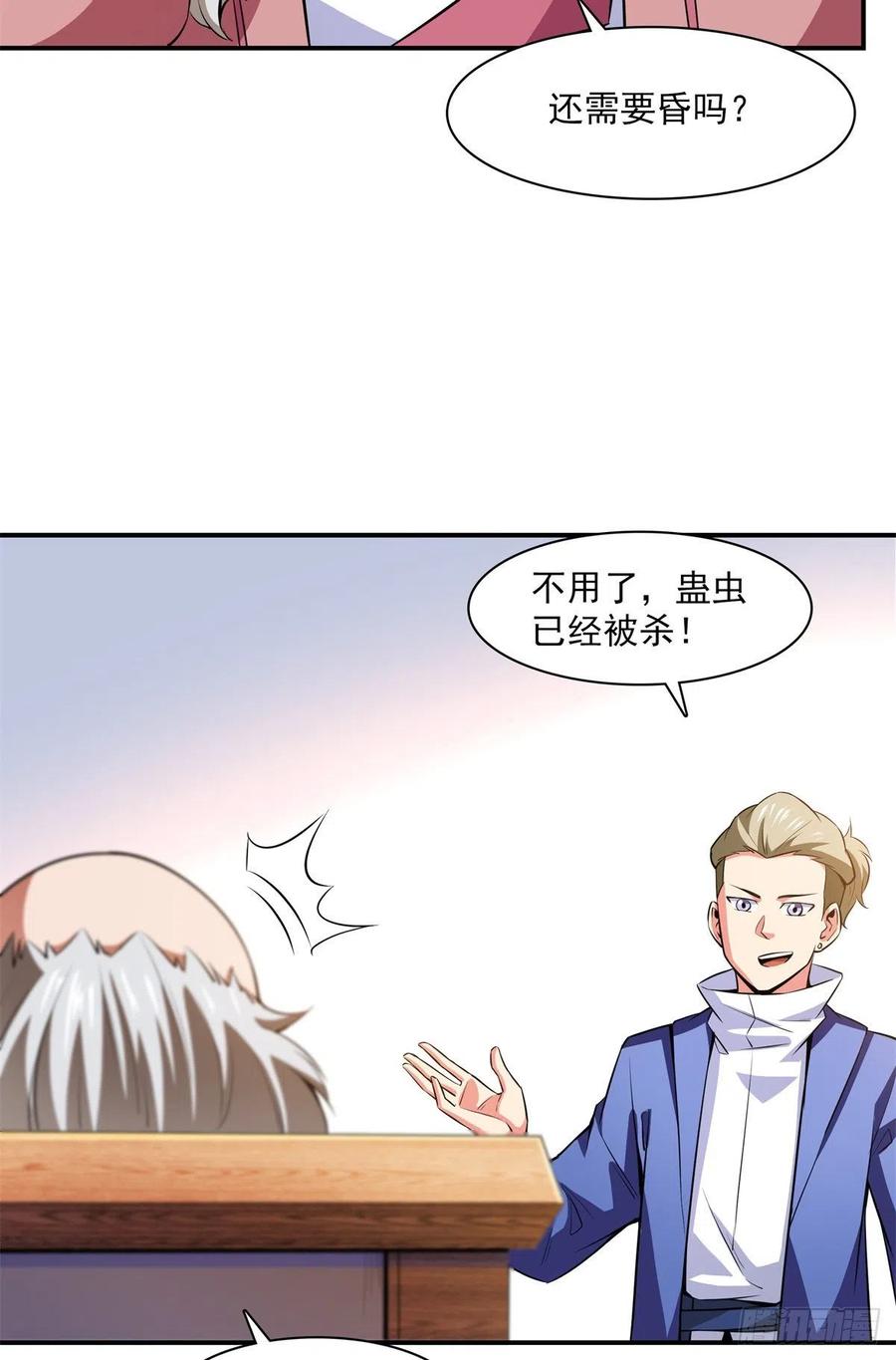 第152话 规矩我懂25