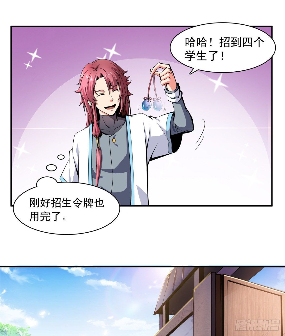 06 莫欺少年穷57