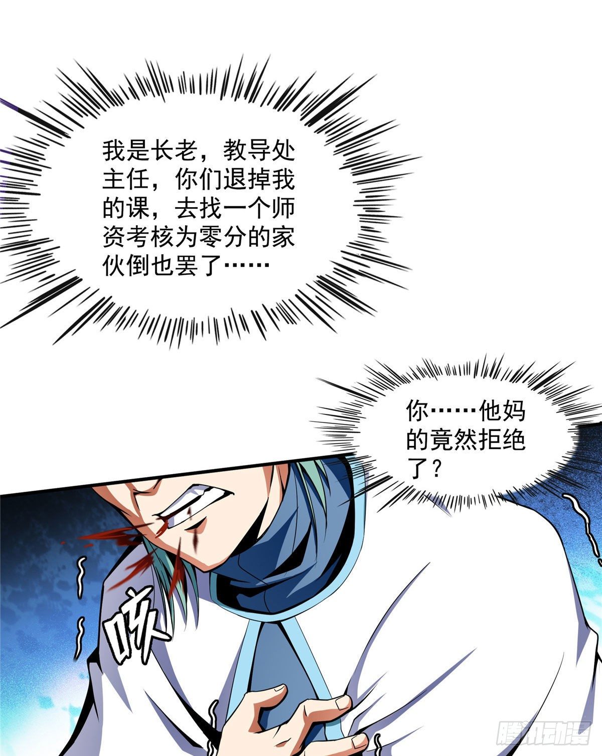 43 嚣张的白小王爷3