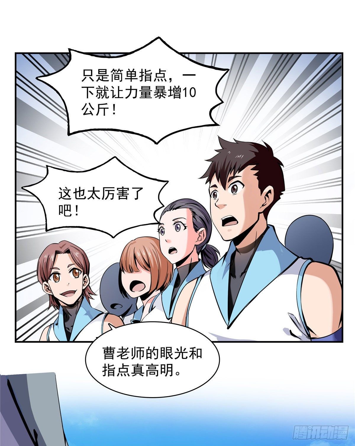 03 天道有缺8