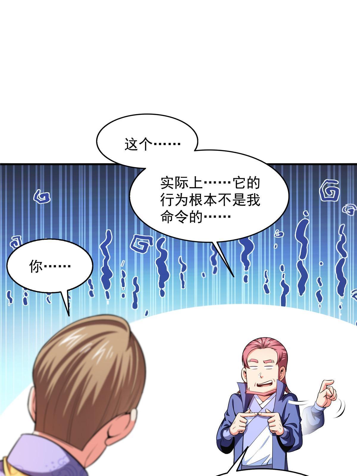 第196话 一点小伤而已18