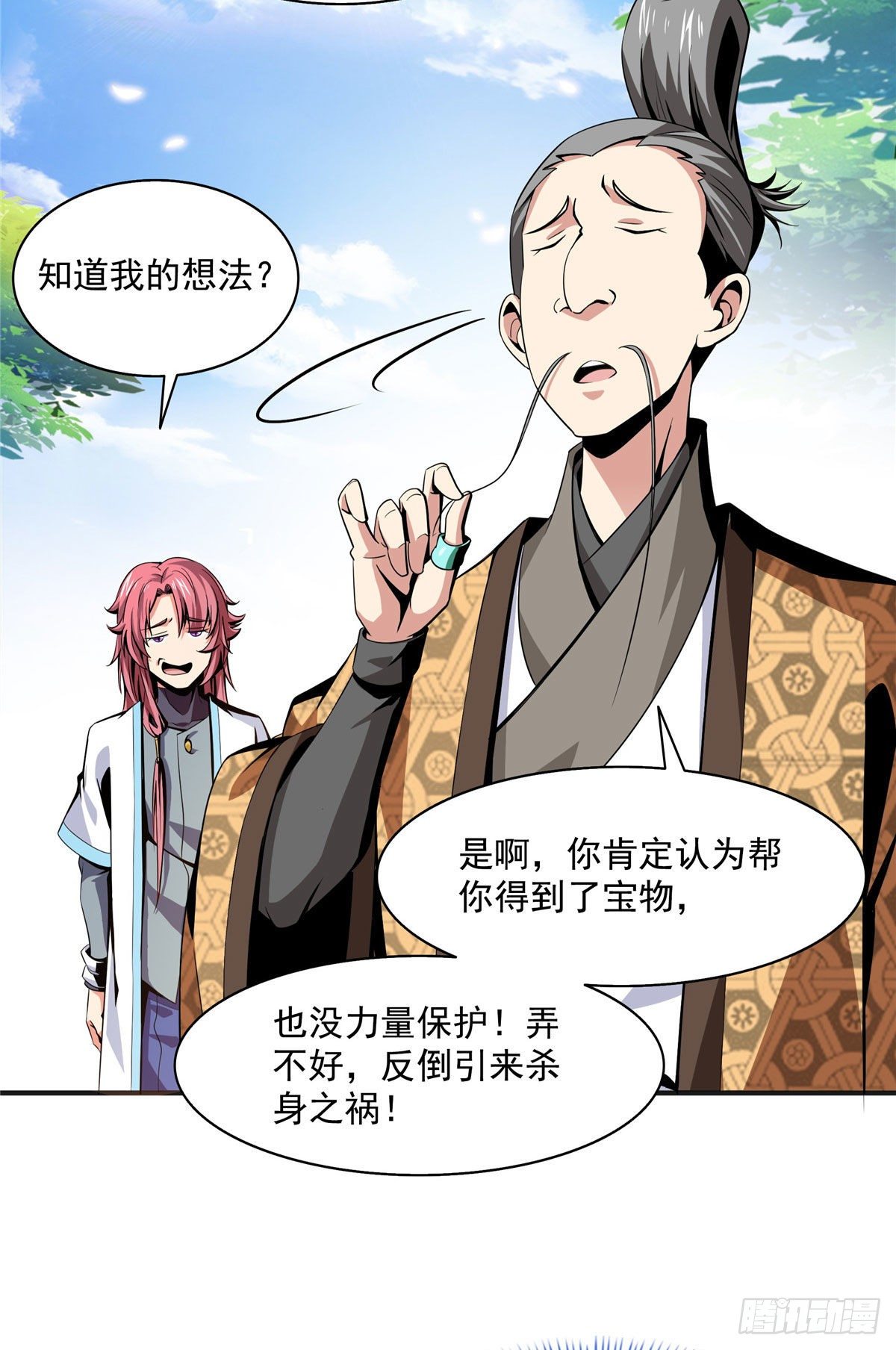 27 有人装逼28