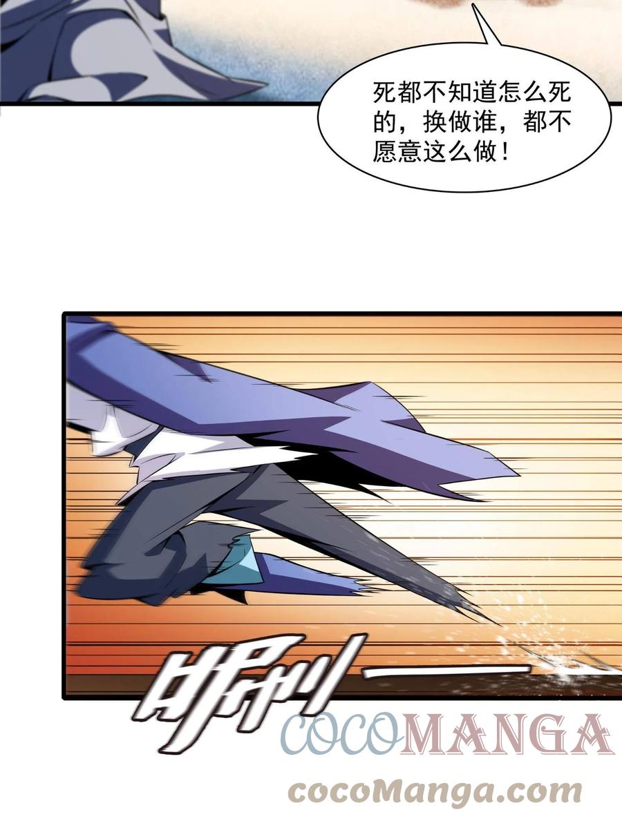 第156话 师叔15