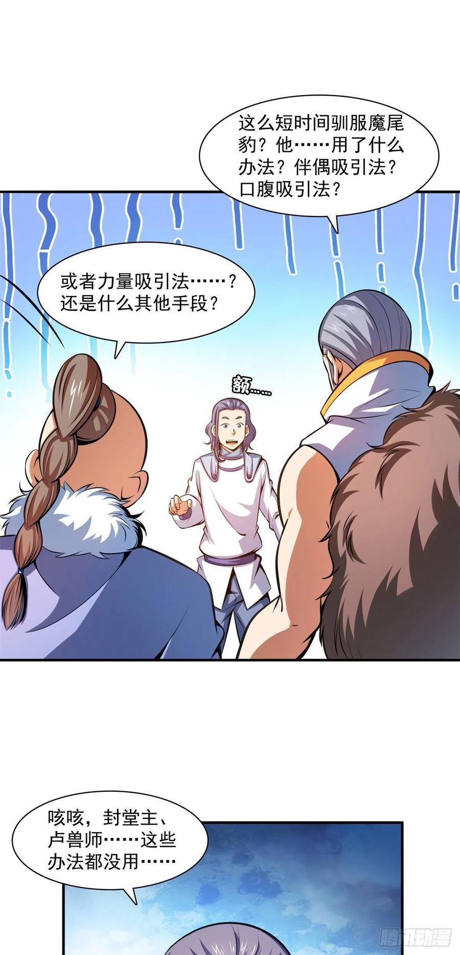 144 你考驯兽师吗？5