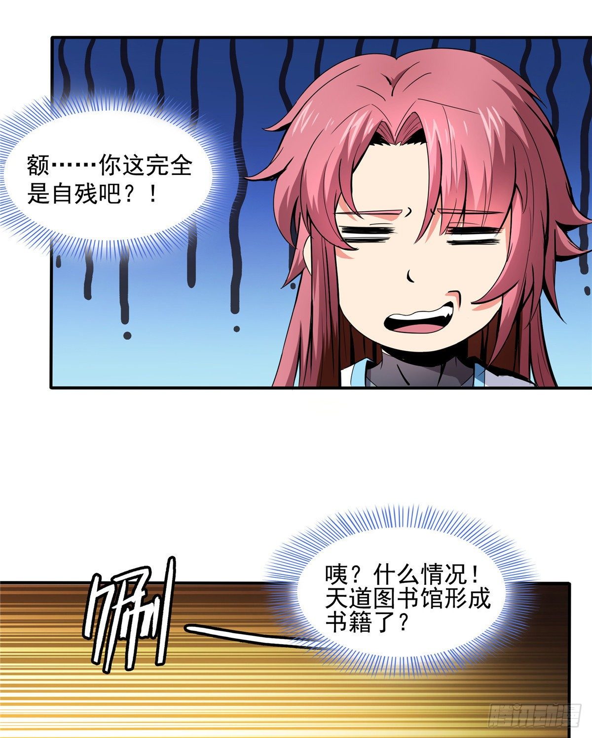 08 龙犀血脉37