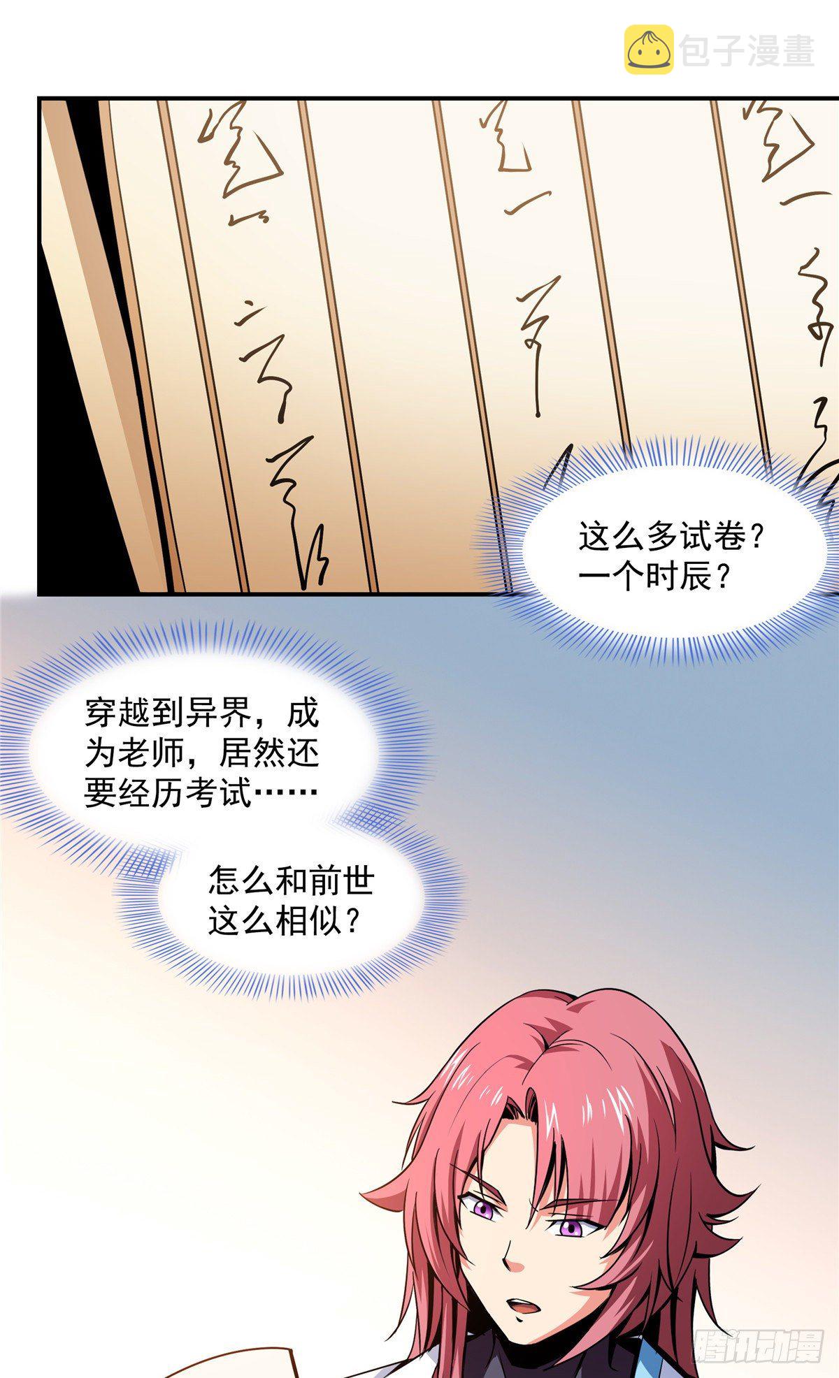 57 批阅试卷1