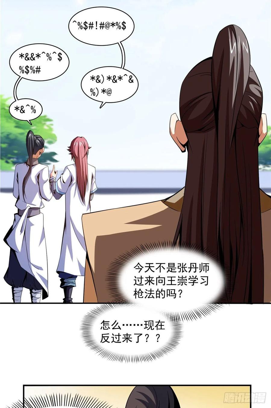 85 我可以跟你学吗？22