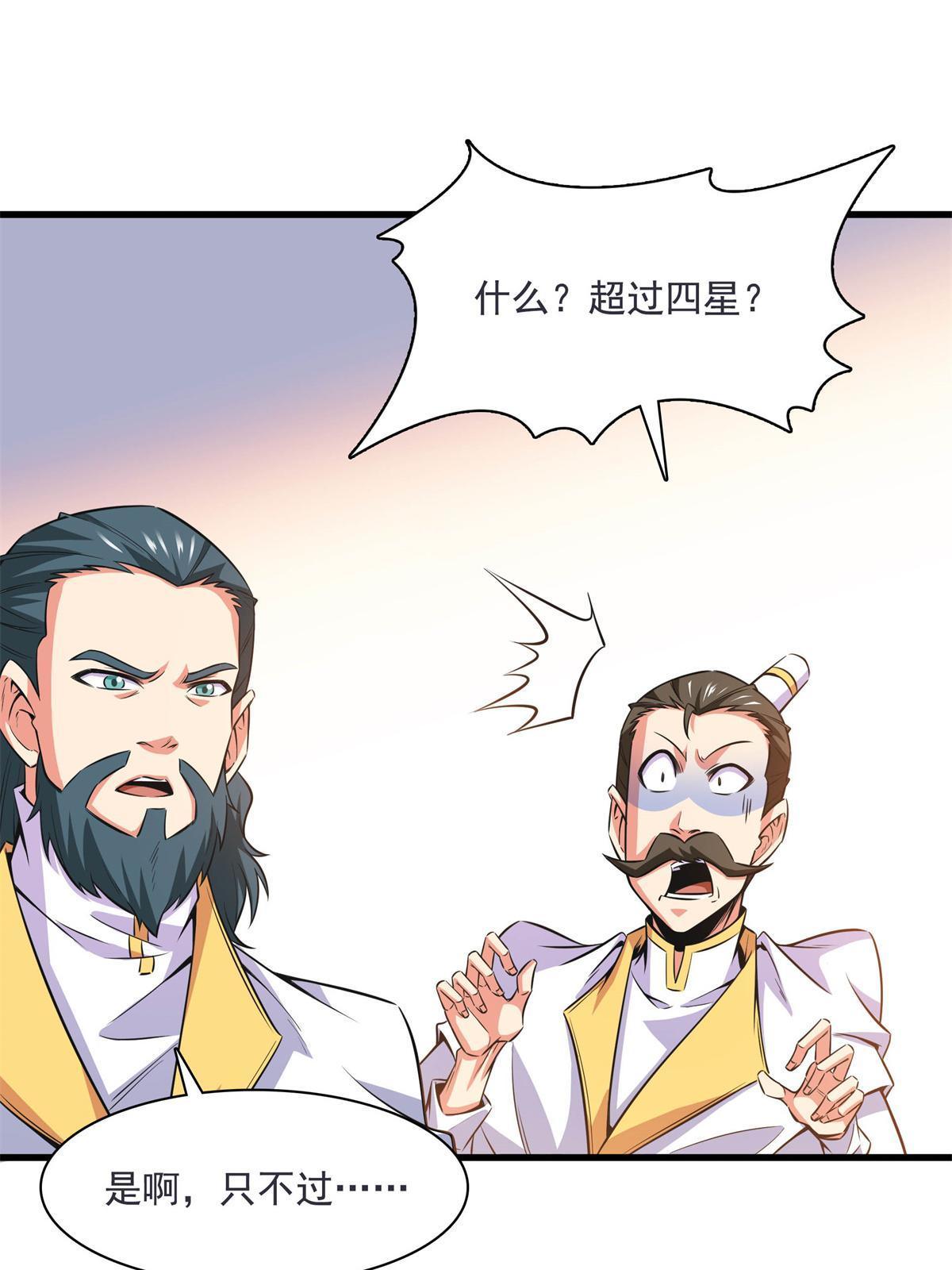 第169话  百锺齐鸣18