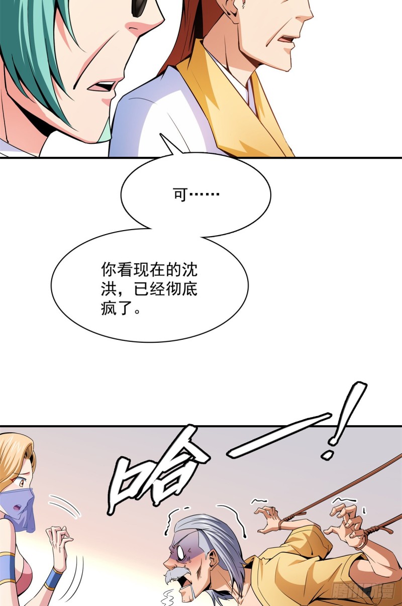 114 沈洪的奇葩治疗方法219