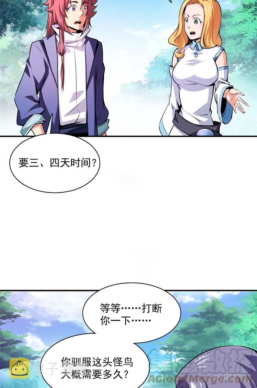 140 兽 堂10