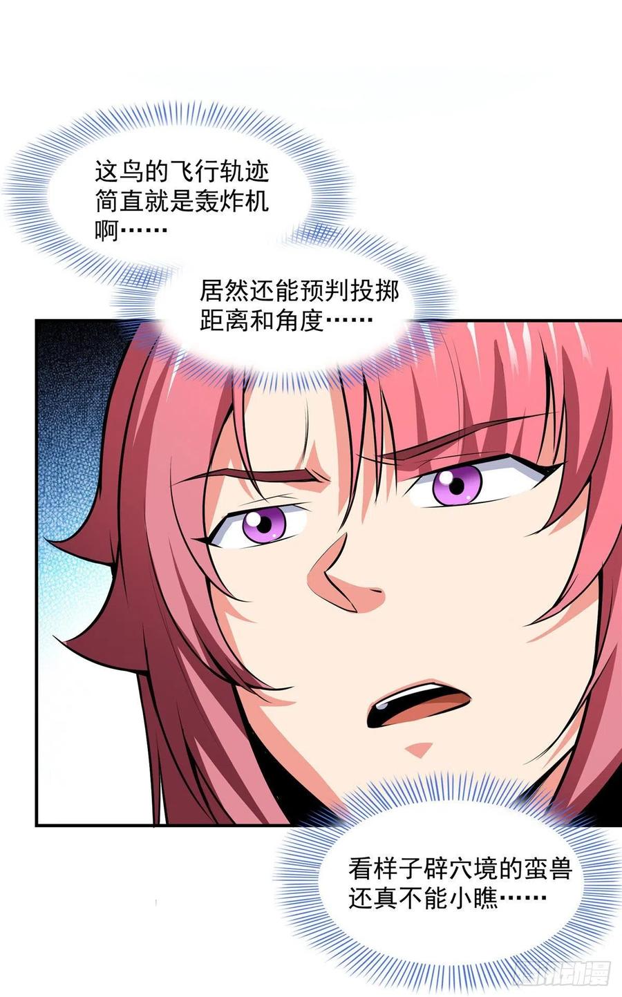 140 兽 堂1