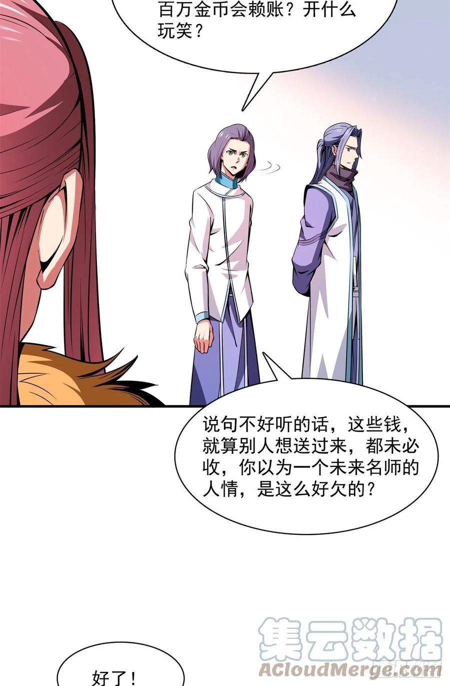 115 他就是杨师？9