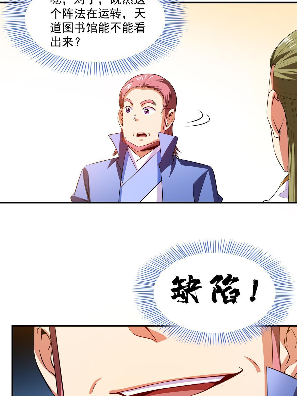 第197话 林 家21