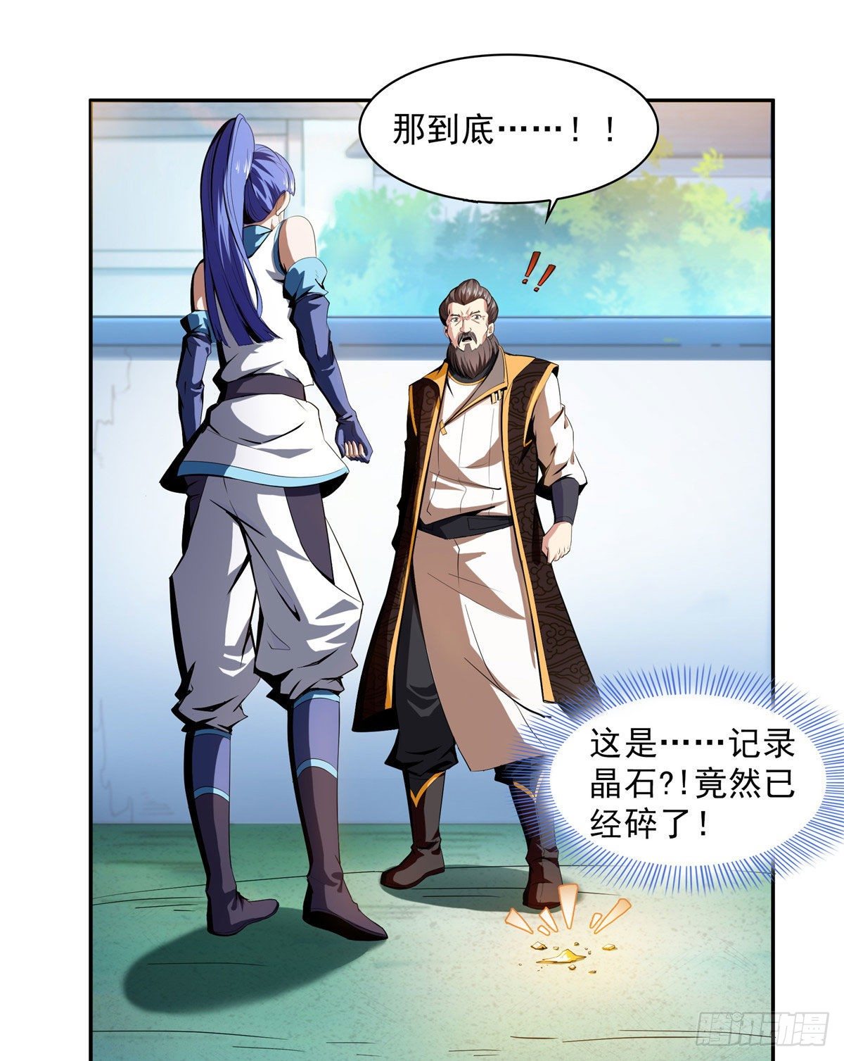 05  对我家小姐做了什麽！50