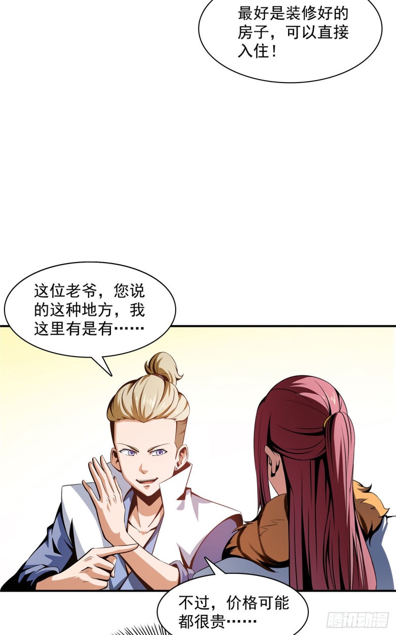 71 租赁府邸31