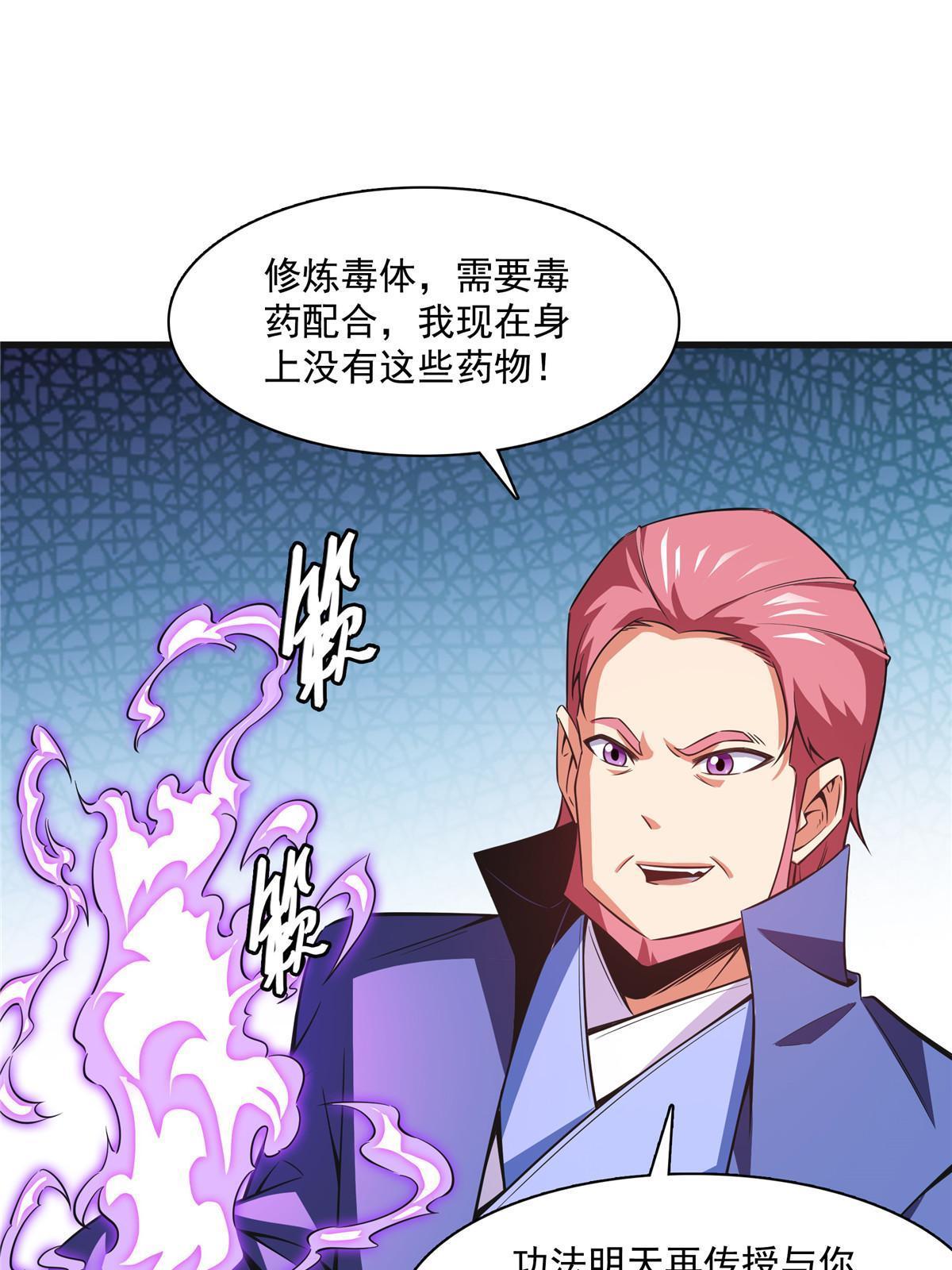 第180话  超过三句36