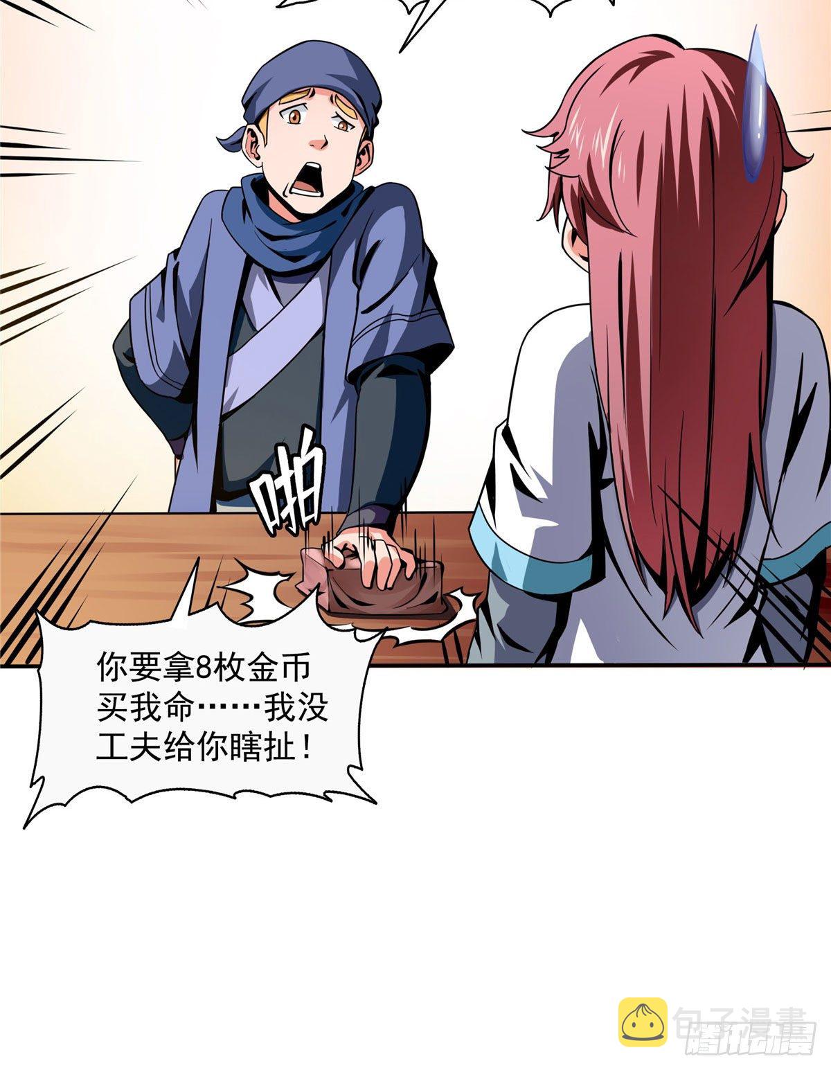 25 寒阳母草41