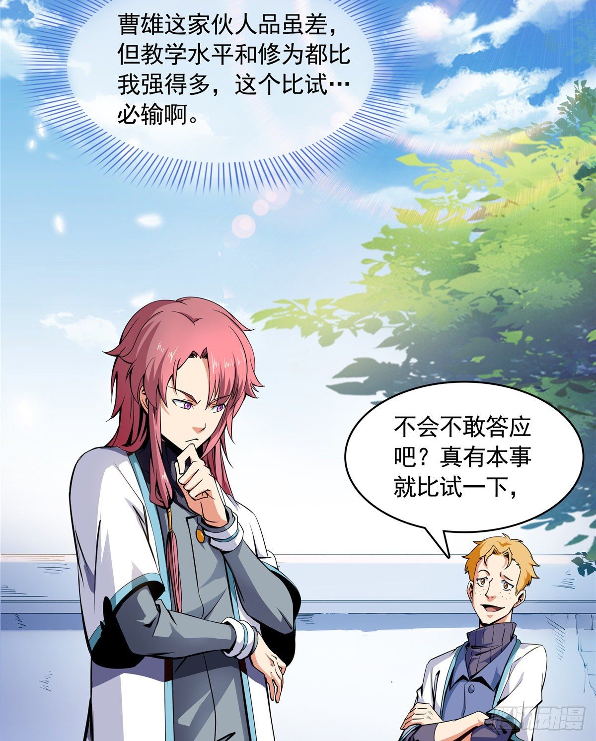 02 现场比试40