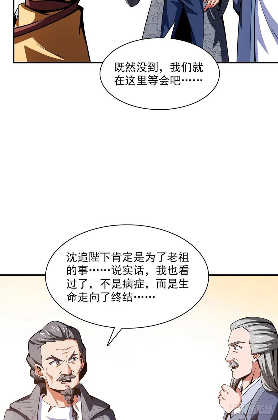 98 三师会诊3