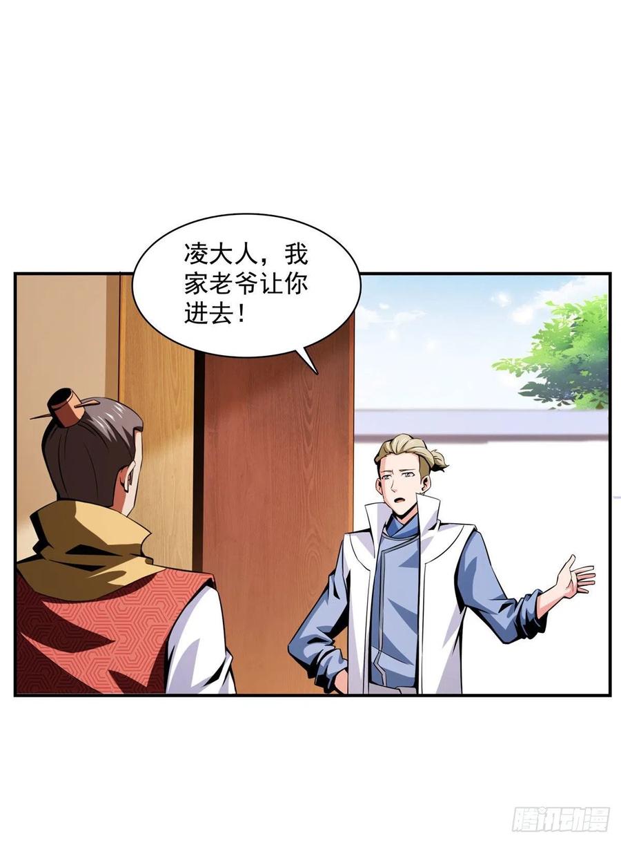 77 满是疑惑的杜远35