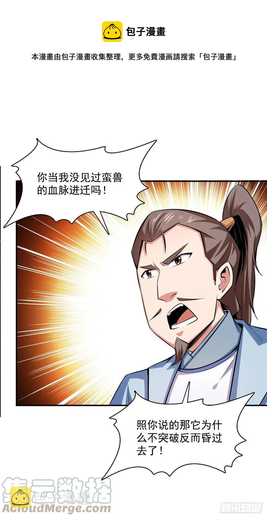 148 指点炼丹12