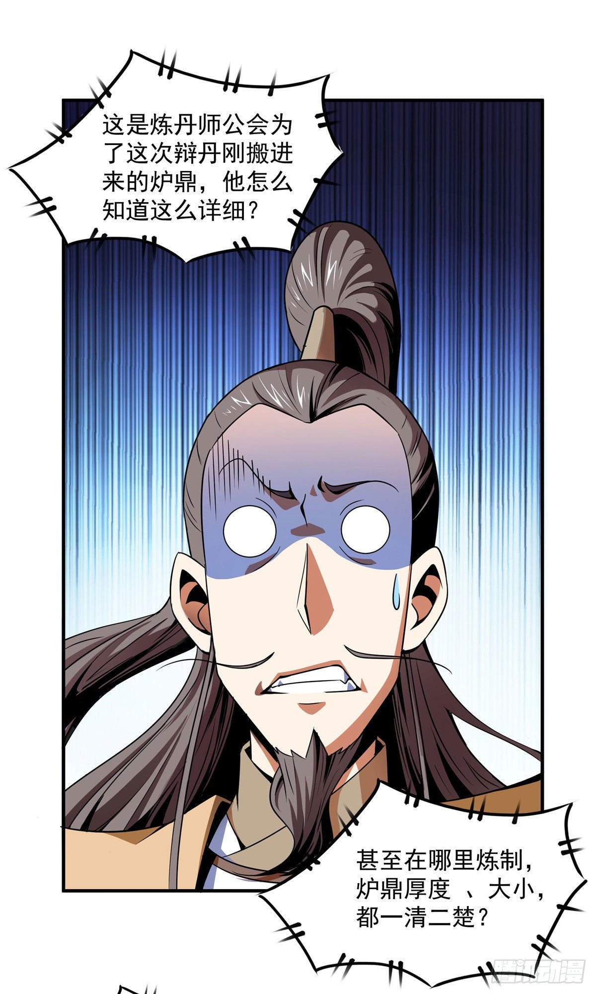 68 崩溃的白明丹师18