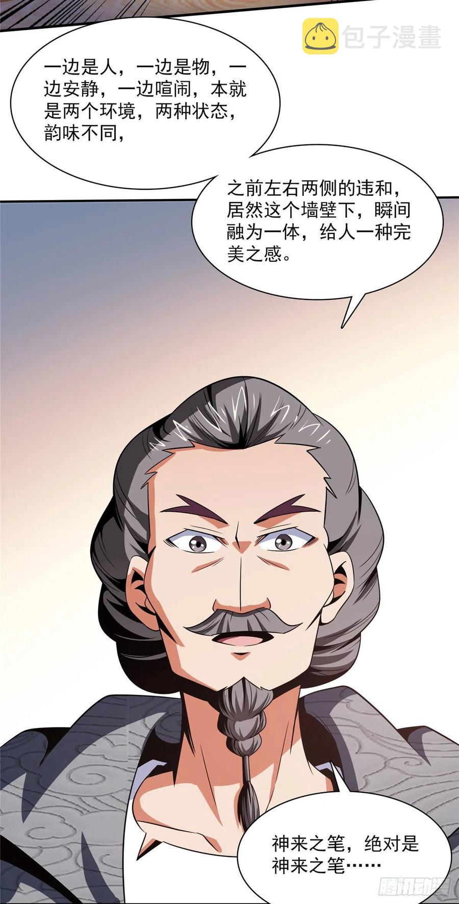 96 第五境—化灵11