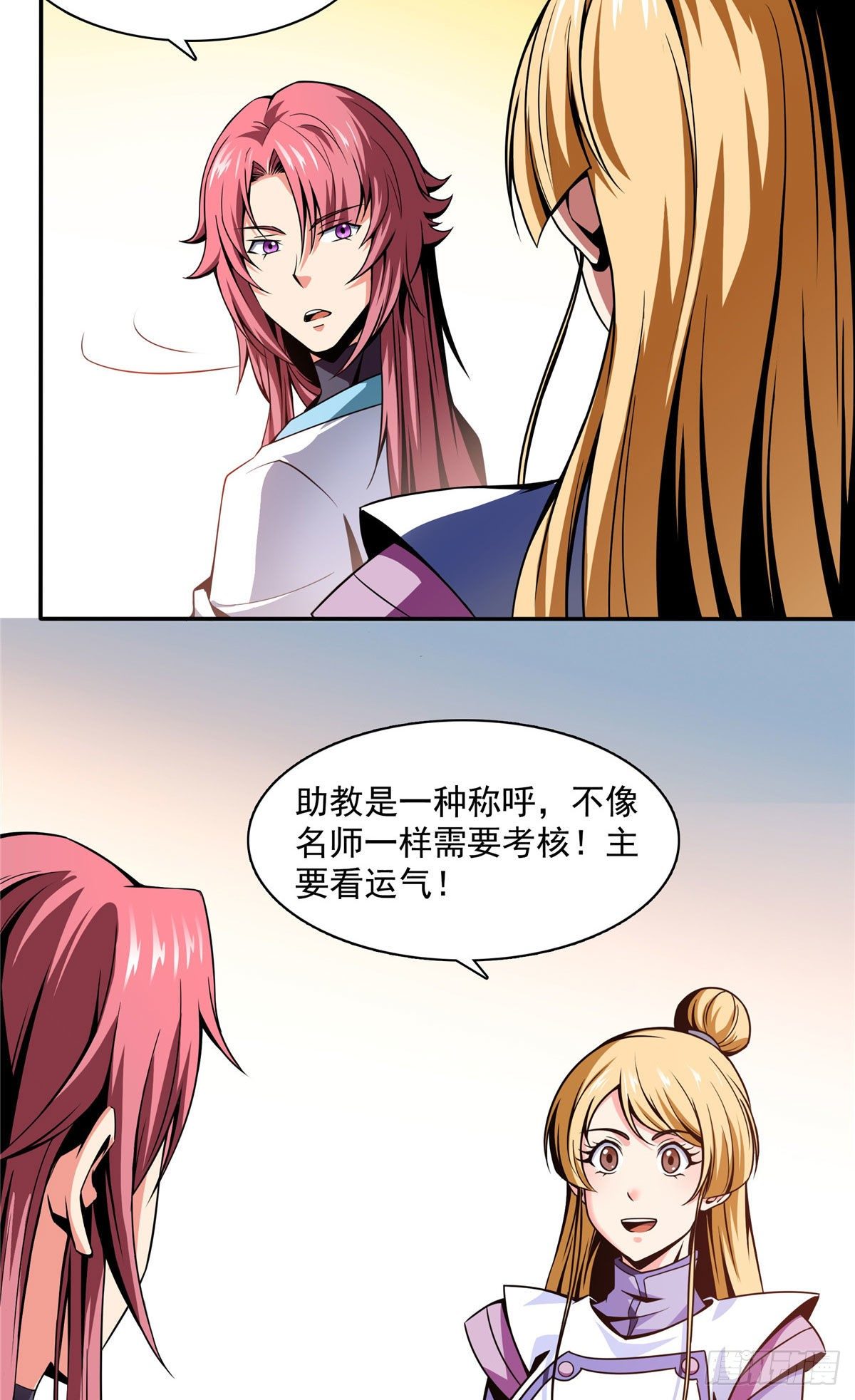 49 怎麽教？13