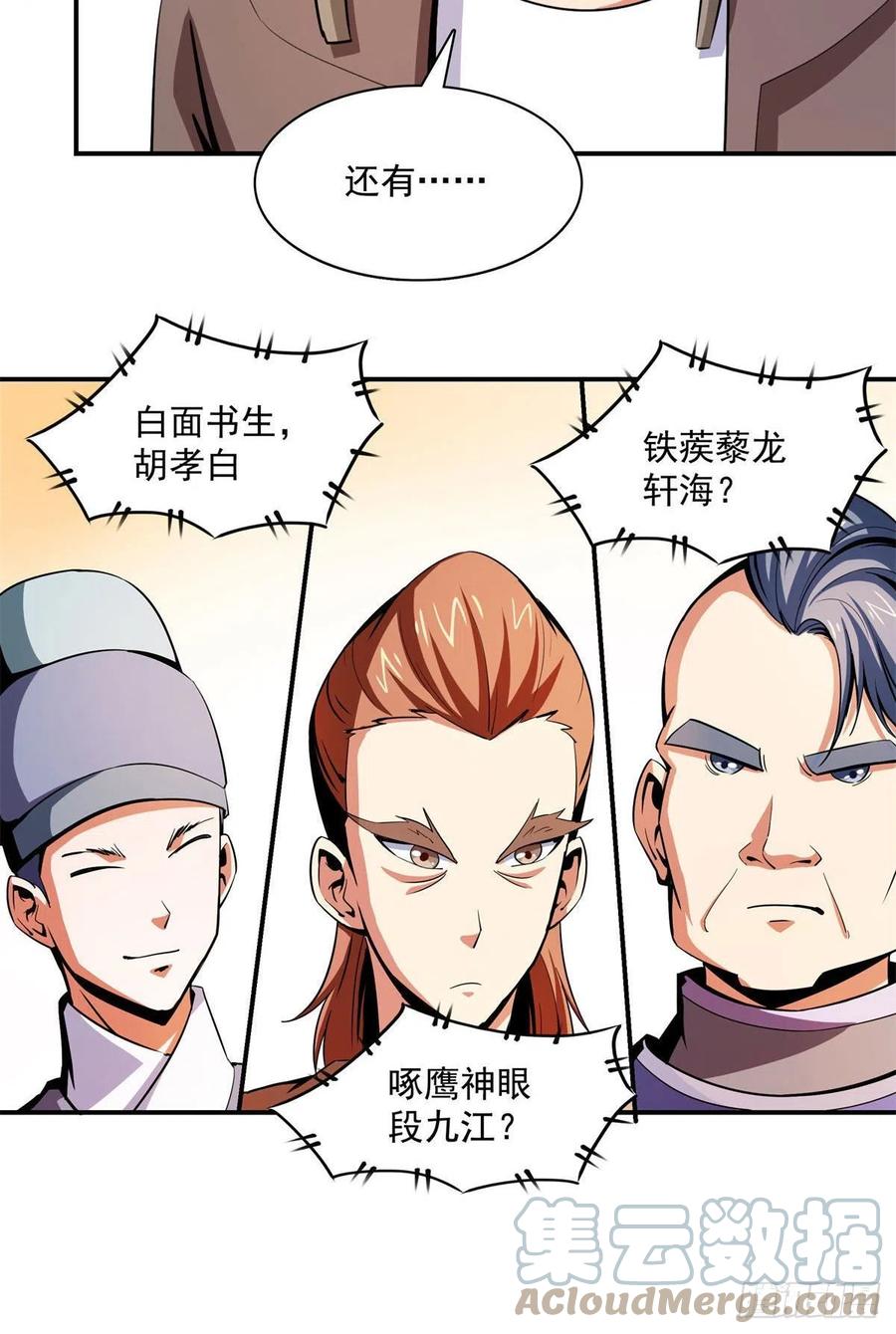 101 引 动 风 云24