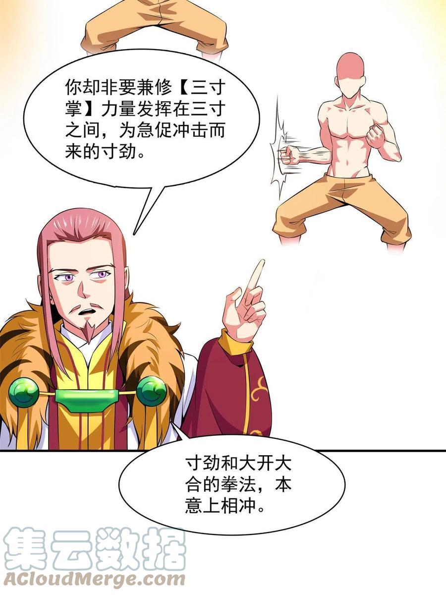 第162话  学生姜舒9