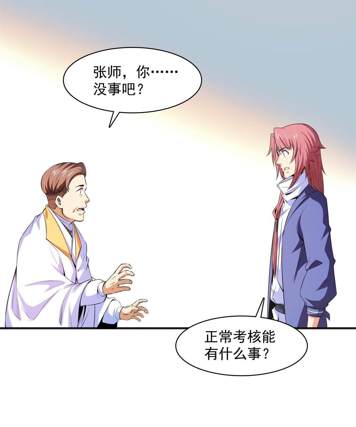 第171话  考核二星9