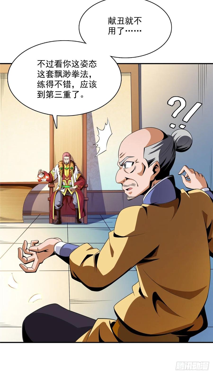 81 你是个畜生37