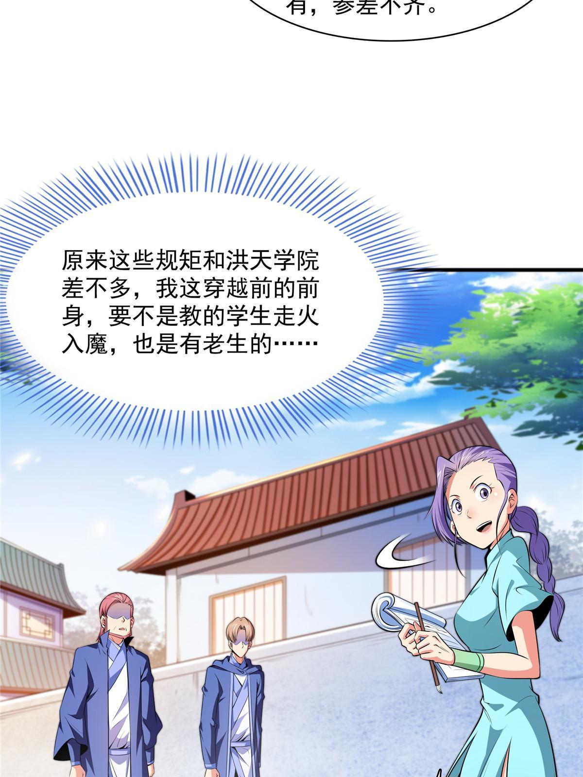 第174话  信任屋的真正考核34