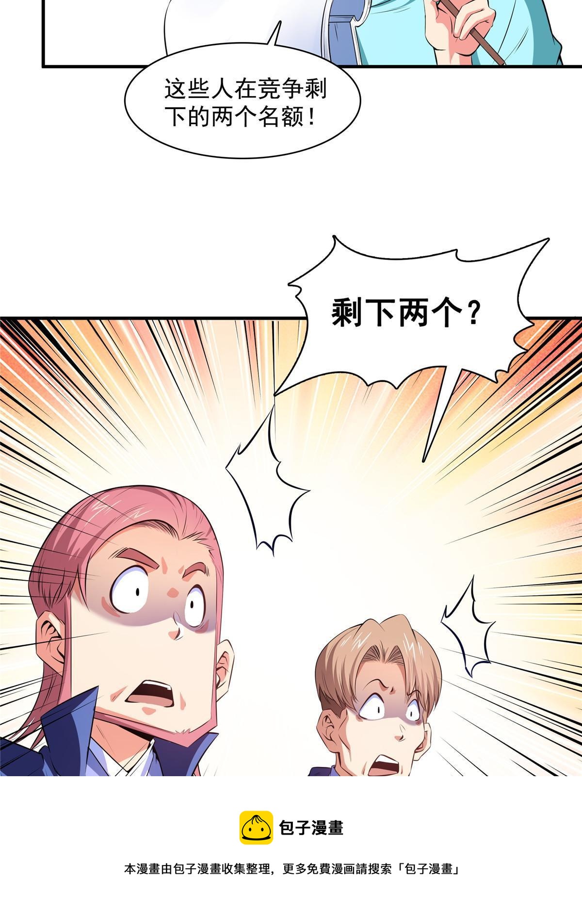 第174话  信任屋的真正考核40