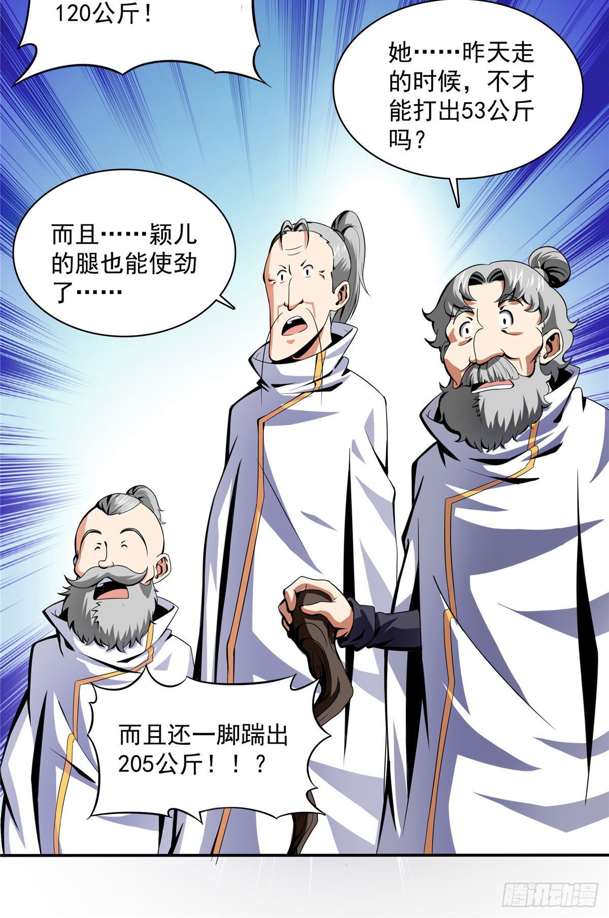 18 发疯的王家衆人20