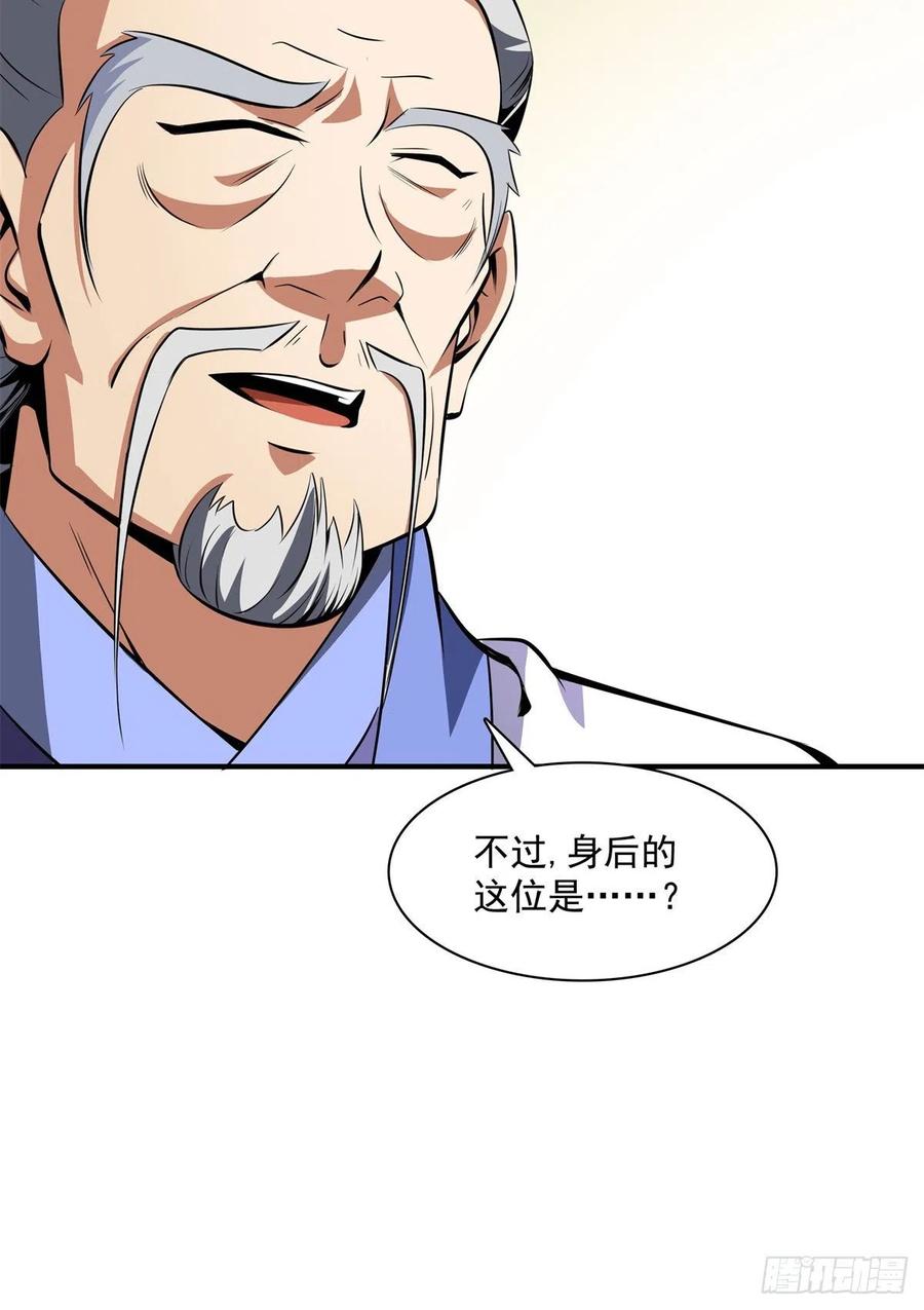 119 田老的考验8