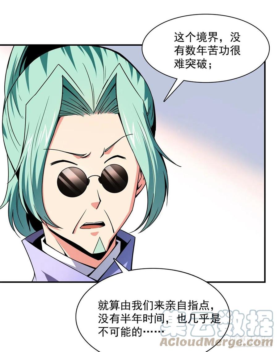 116  震惊的三师21