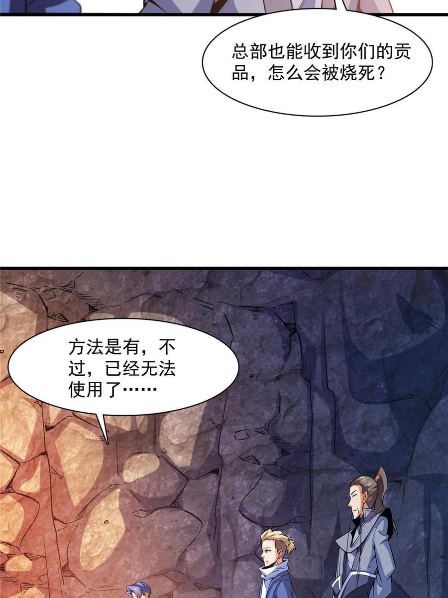 第157话  赤焰莲子26