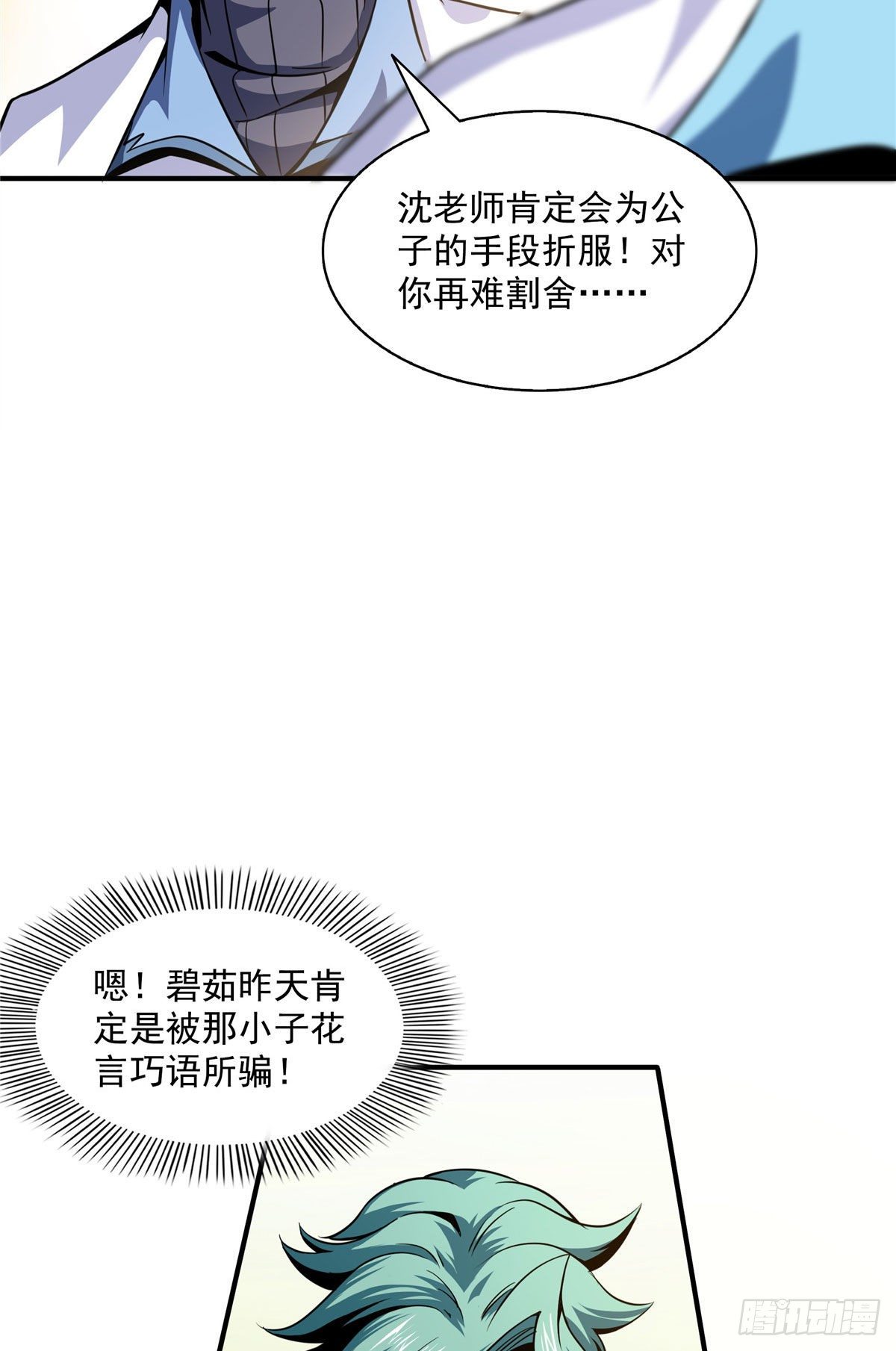 38 她喜欢我 ？4