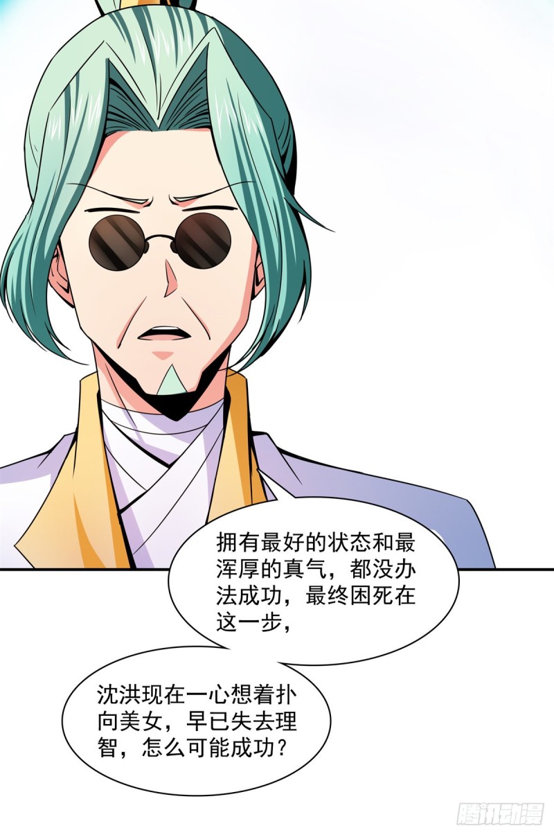 114 沈洪的奇葩治疗方法221